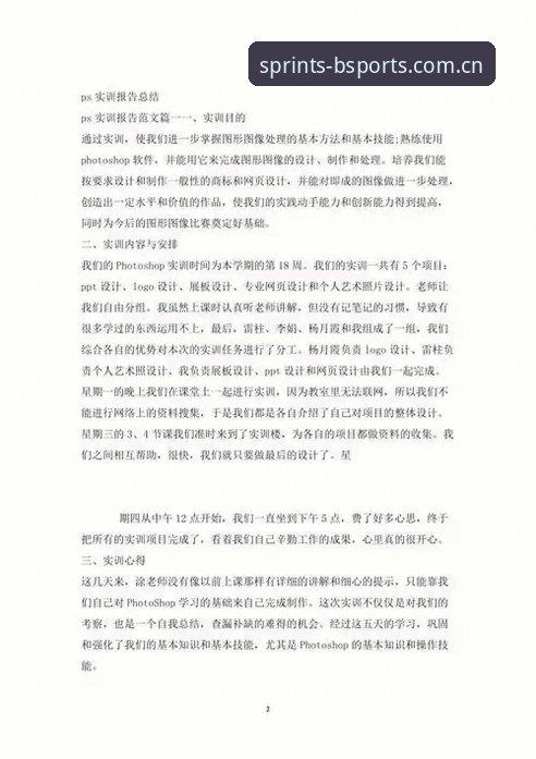 2024年BSPORTS移动端App 资深用户体验分享:2024年BSPORTS移动端App的深度实战心得